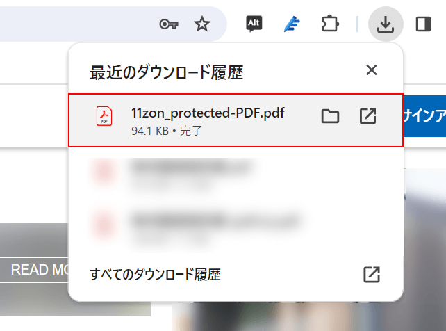 PDFをダウンロードできた