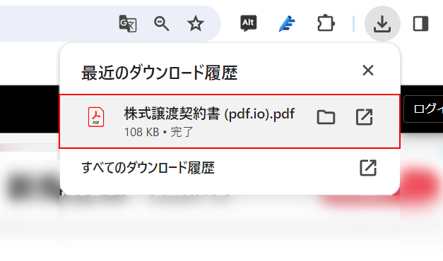 PDFをダウンロードできた