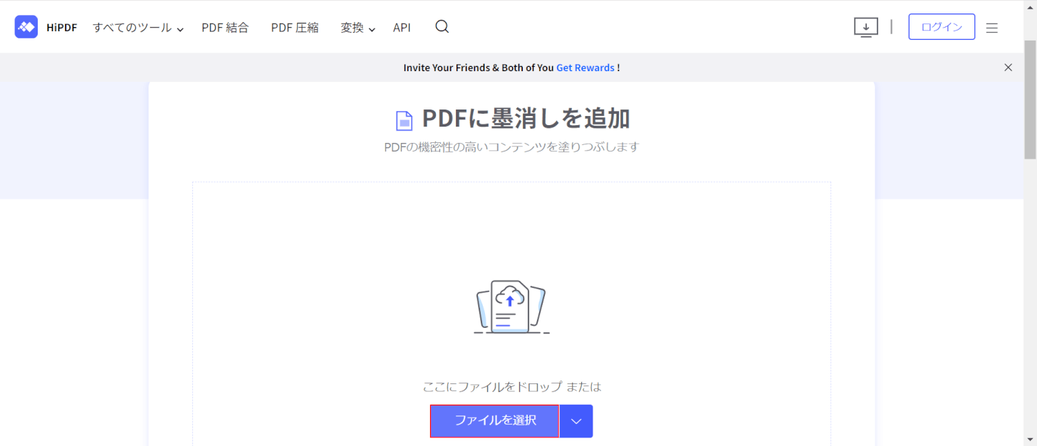 「ファイルを選択」を押す