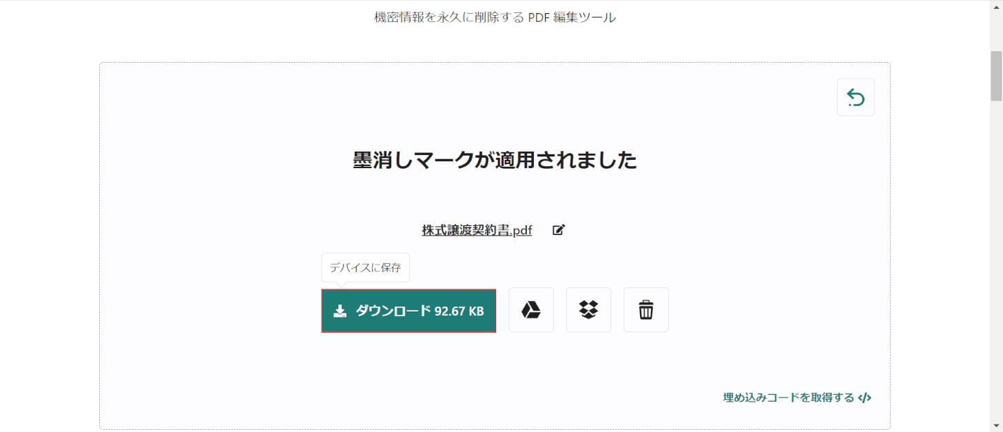 「ダウンロード」を押す