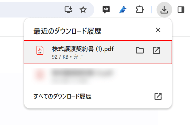 PDFをダウンロードできた