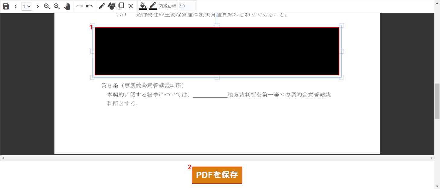 範囲を調整して「PDFを保存」をする