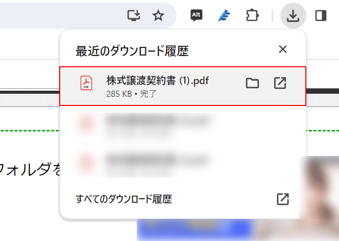 PDFをダウンロードできた