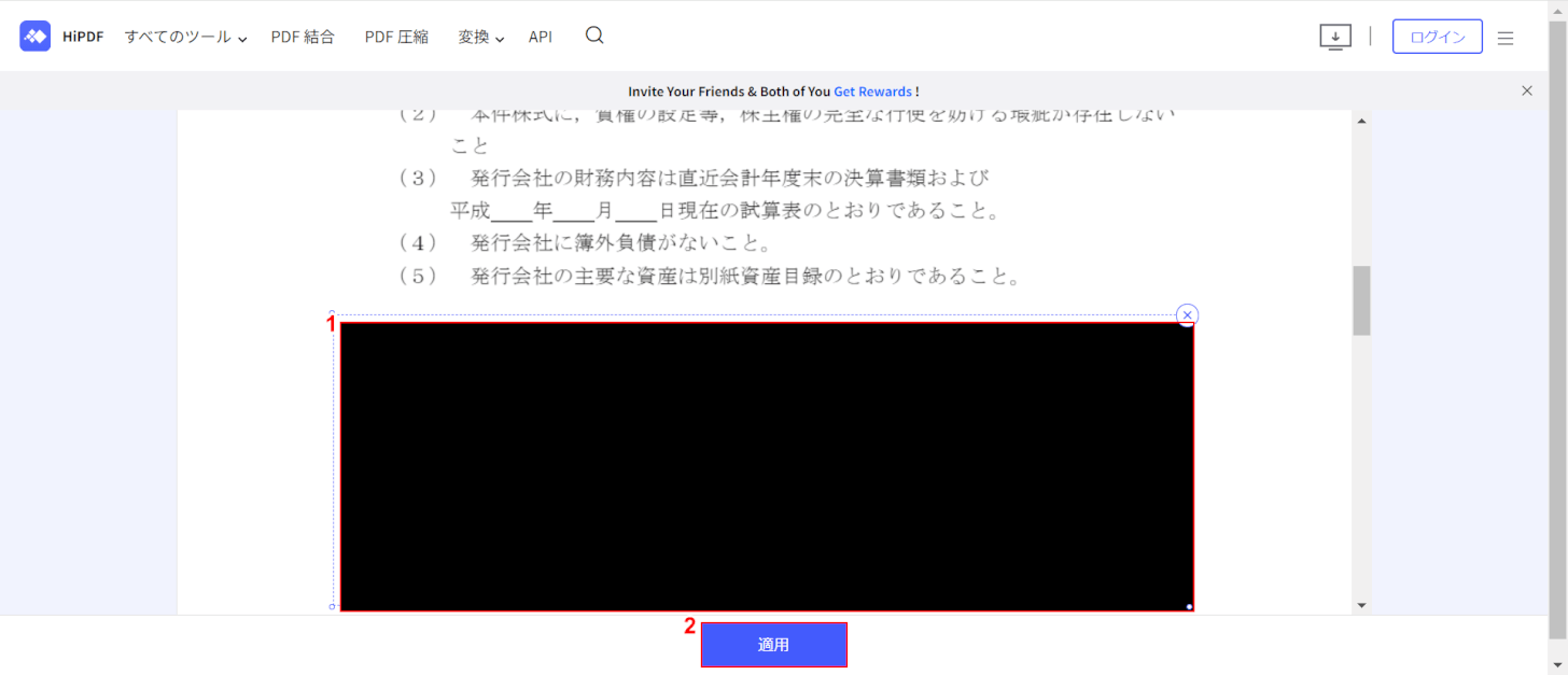 範囲を選択して、「適用」を押す