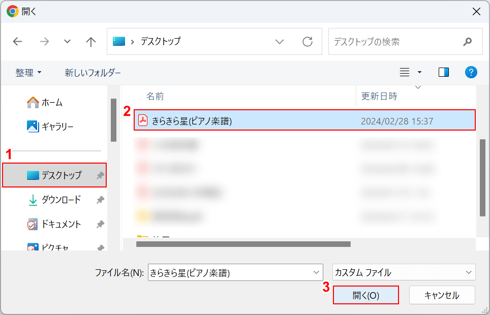 ファイルを選択して「開く」を押す