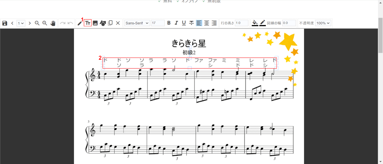 テキストボックスに文字を入力する