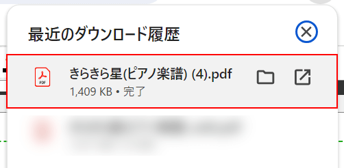 PDFをダウンロードできた