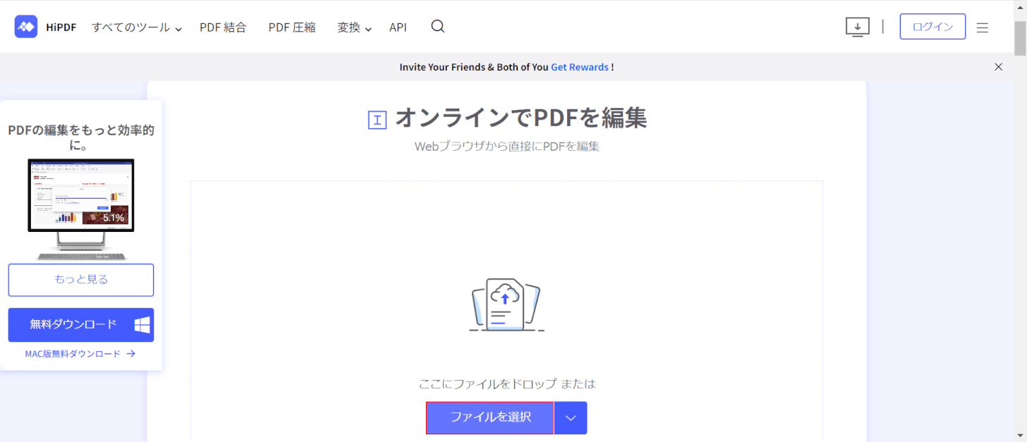 「ファイルを選択」を押す