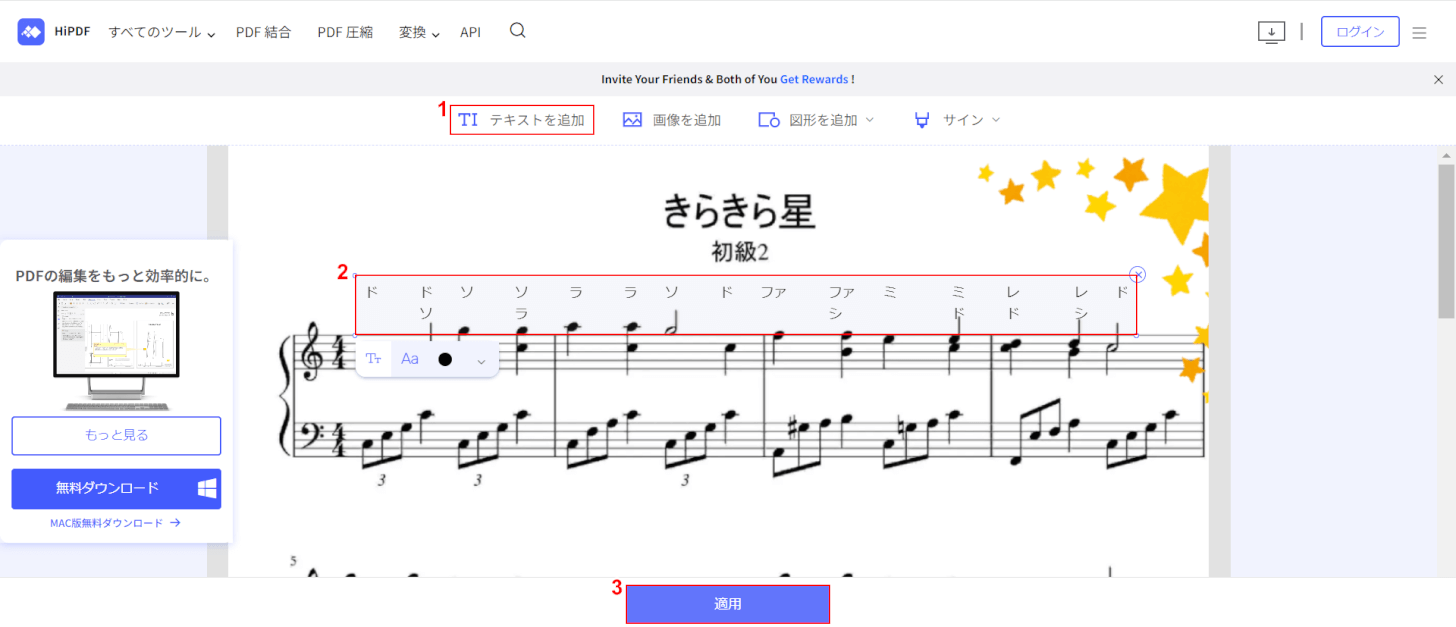 テキストボックスに文字を入力して「適用」を押す