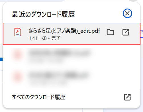 PDFをダウンロードできた