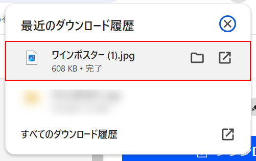 PDFを画像に変換できた