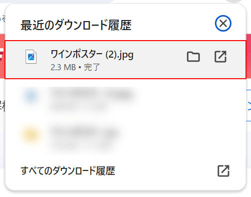 PDFを画像に変換できた