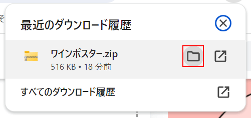 「ファルダを開く」を押す