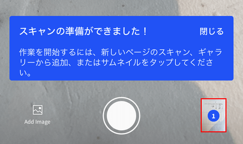 スキャンした資料を選択する