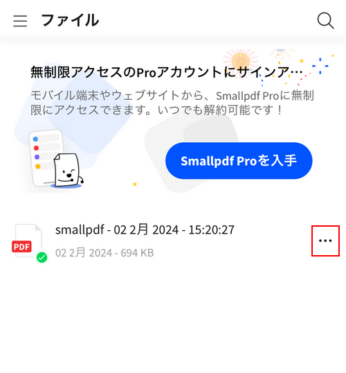 …を選択する