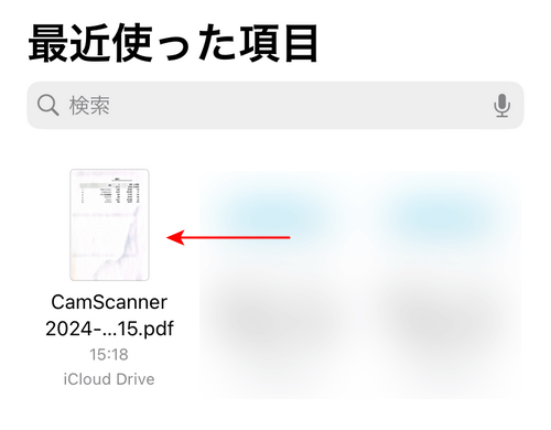 スキャンしてPDFにできた