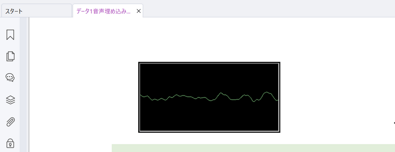 音声が再生される