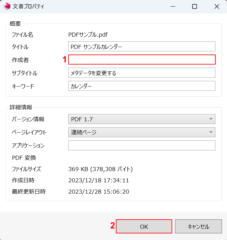 作成者を削除する