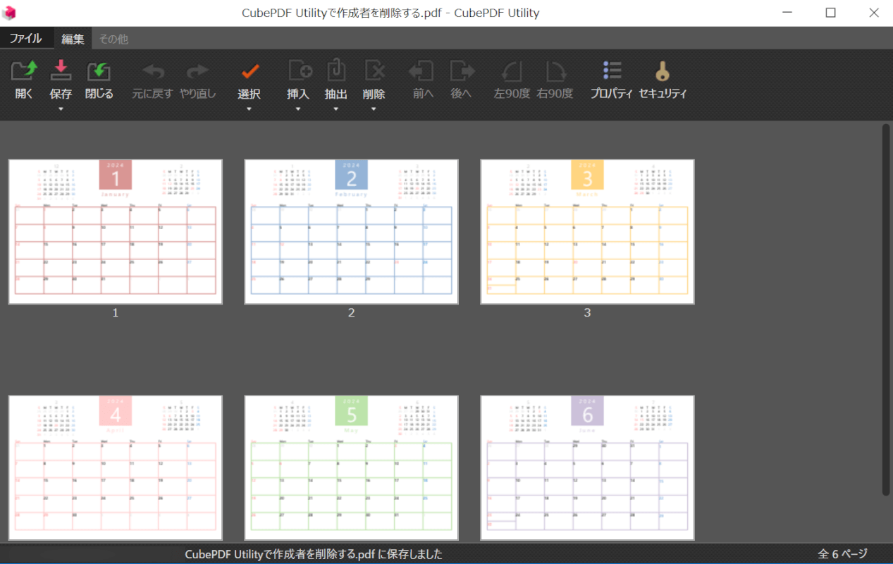 PDFを保存できた