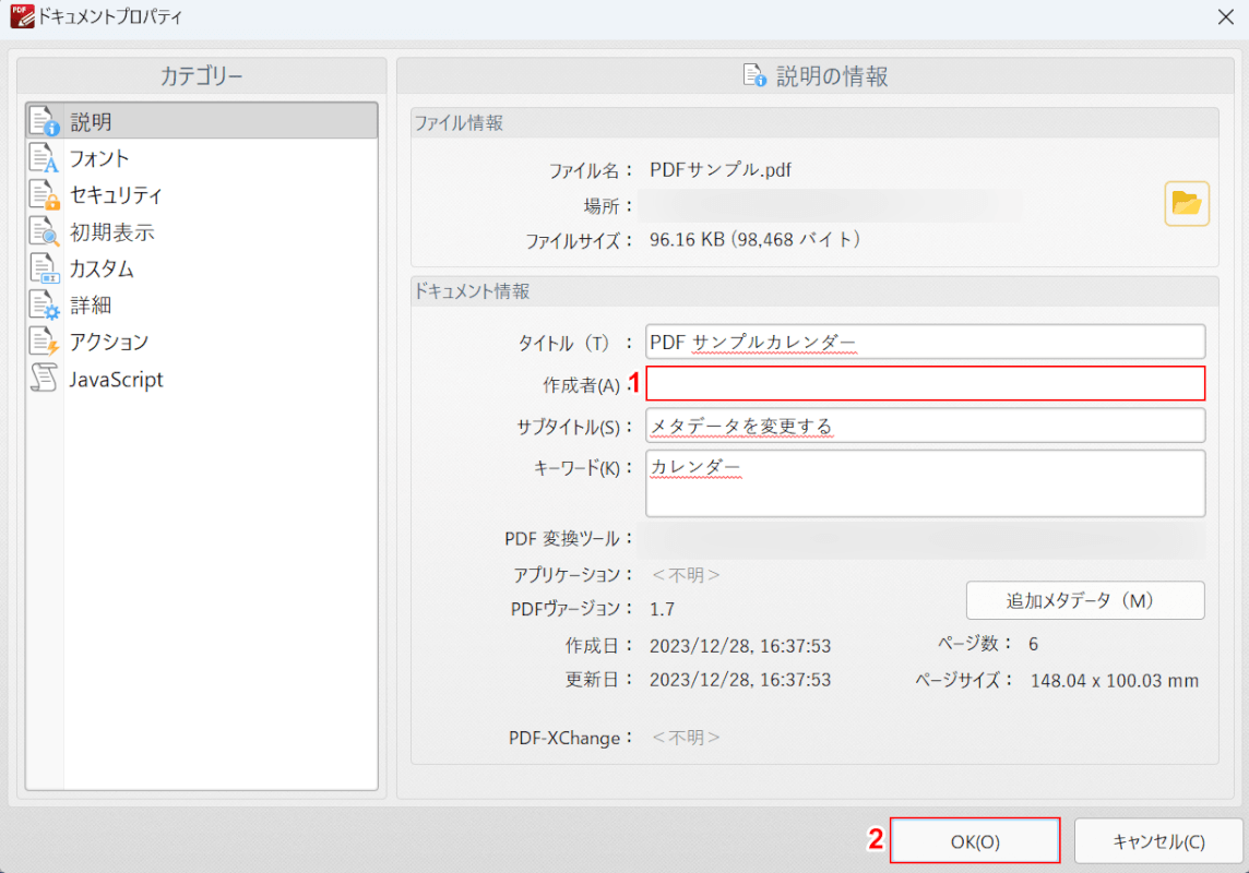 作成者を削除する