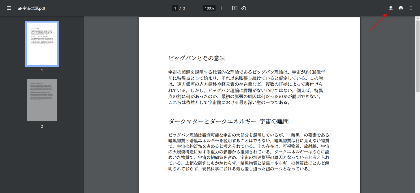 翻訳できた