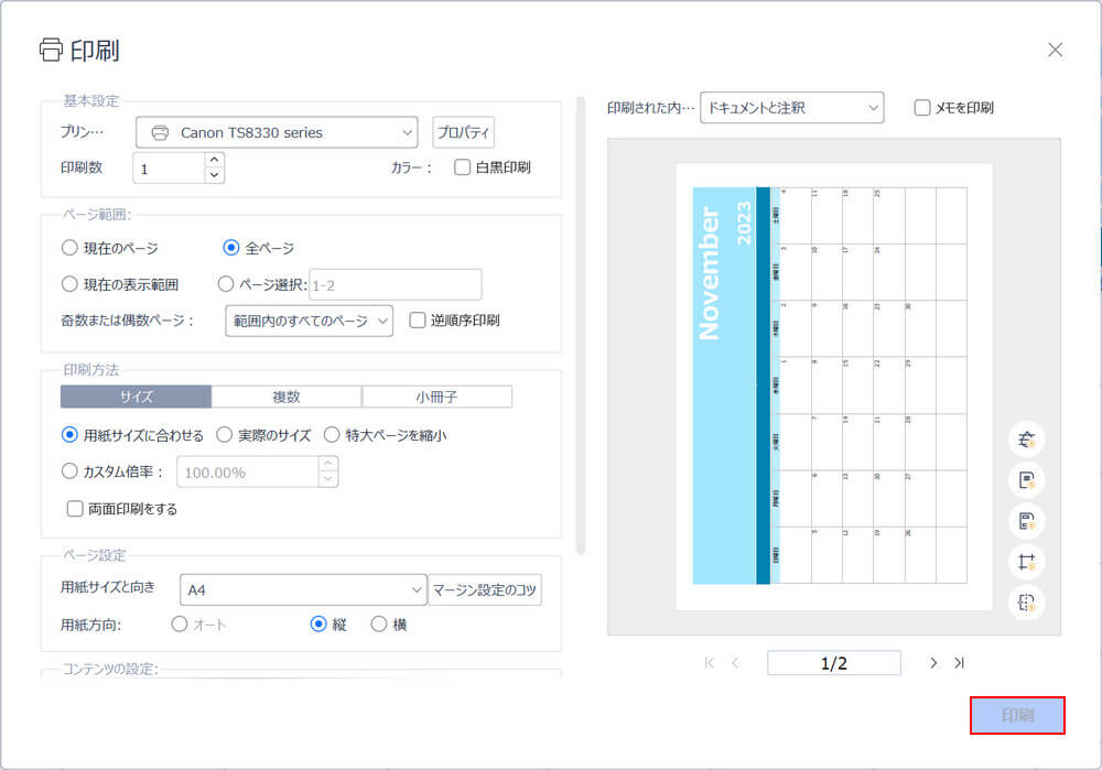 印刷ボタンを押す