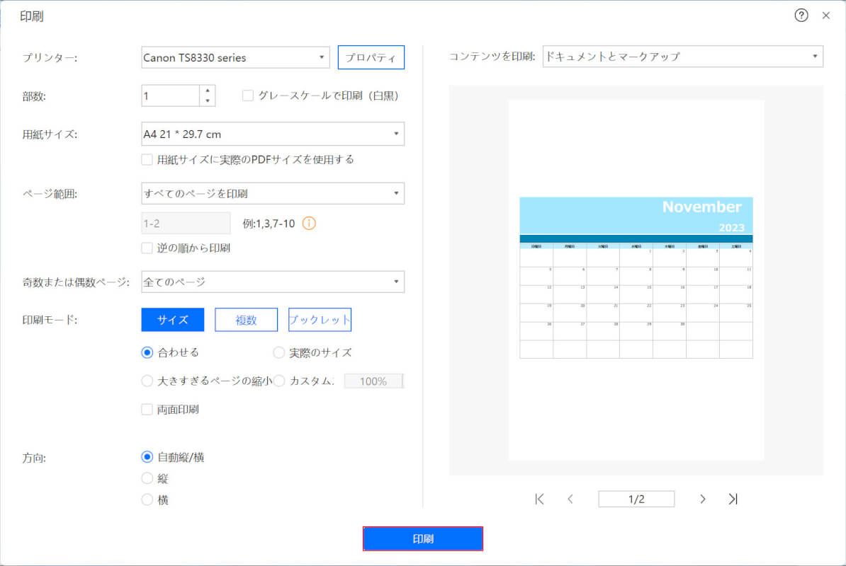 印刷ボタンを押す