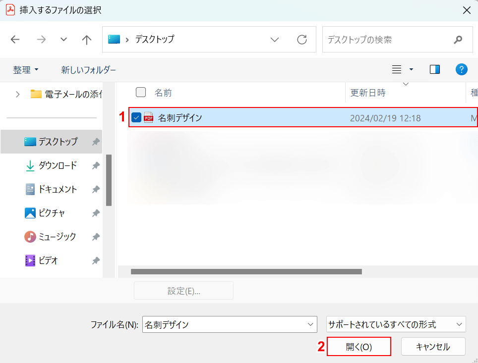 名刺デザインPDFを選択する