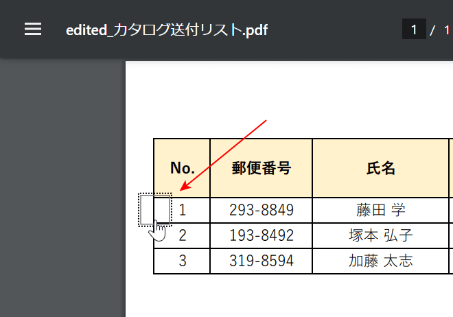 チェックボックスはPDF上で外すこともできる