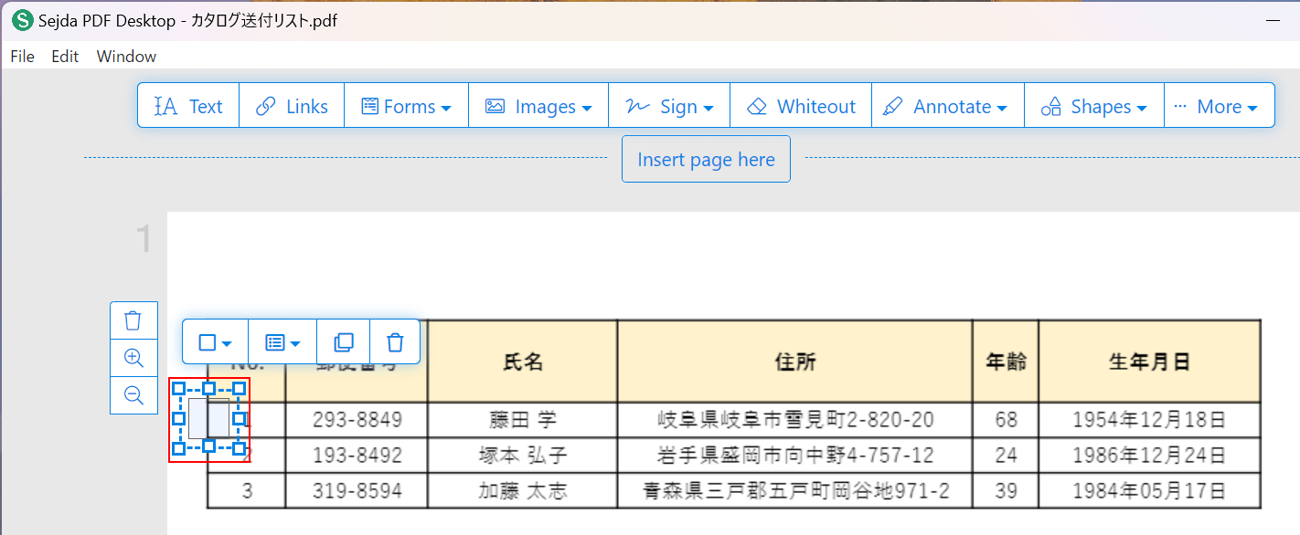 任意の位置を選択する