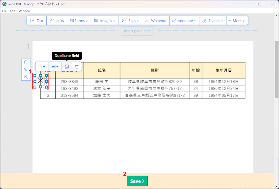 Saveボタンを押す