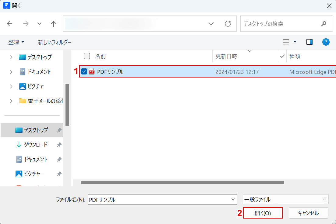 白黒に変換したPDFを選択する