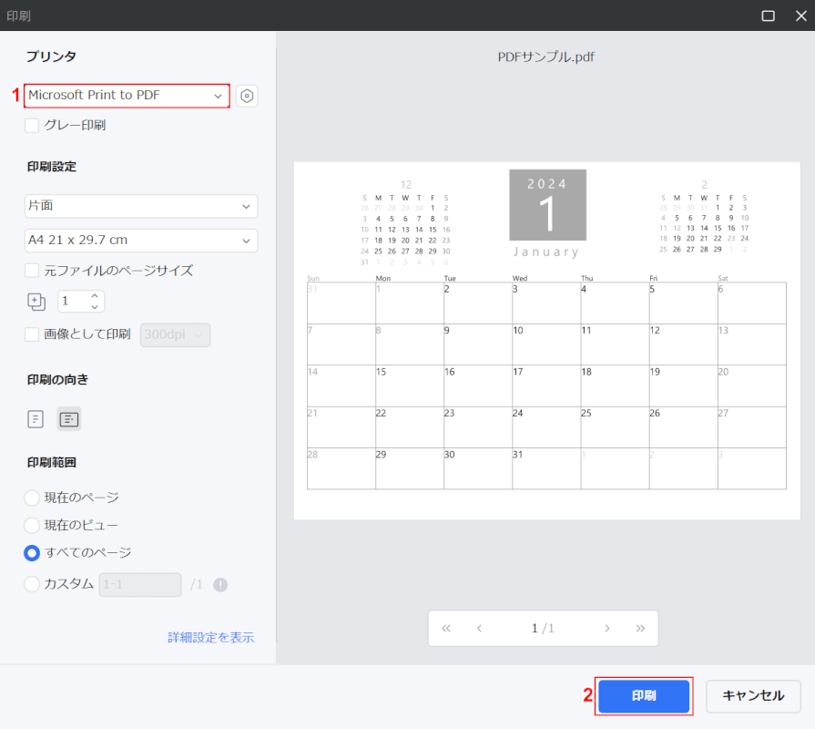 PDFを選択して印刷ボタンを押す