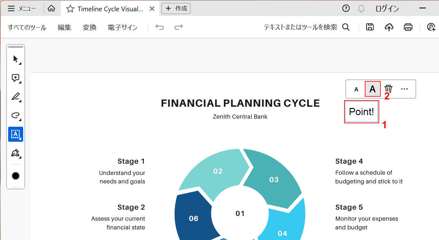 フォントサイズを大きくする