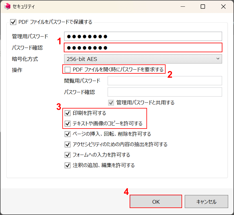 OKボタンを押す