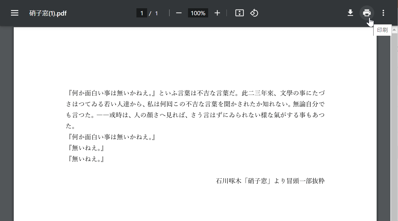 コピー禁止にすることができた