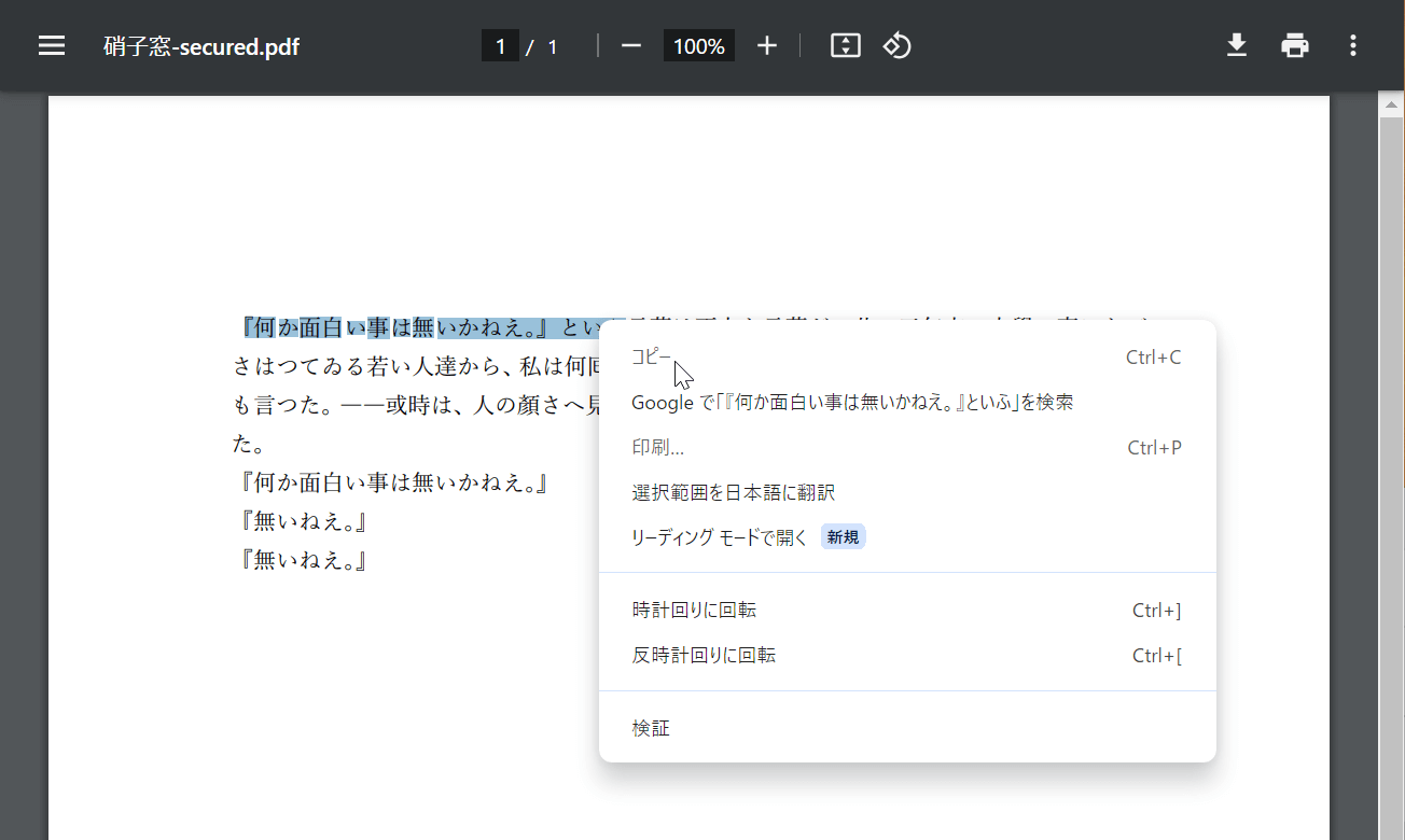 印刷とコピーが出来なくなった