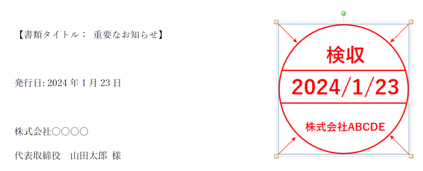 サイズ調整する