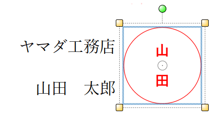 印影のサイズ決定