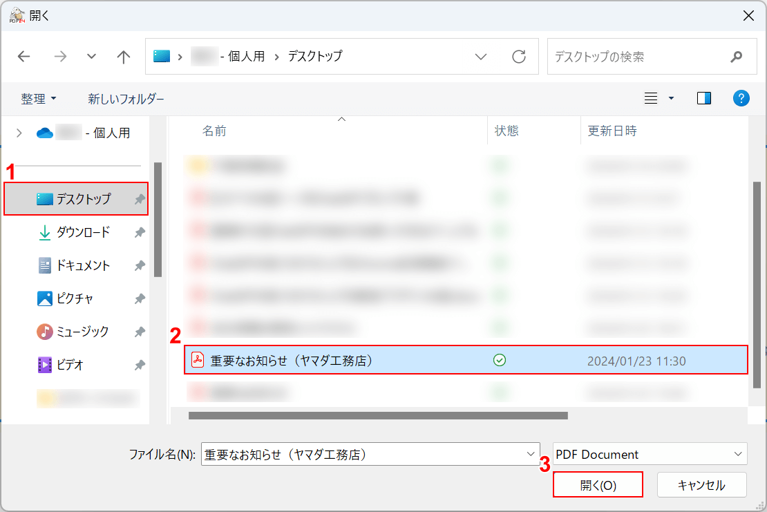 でPNGに変換できた