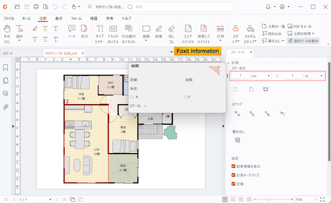 縮尺を指定して計算する