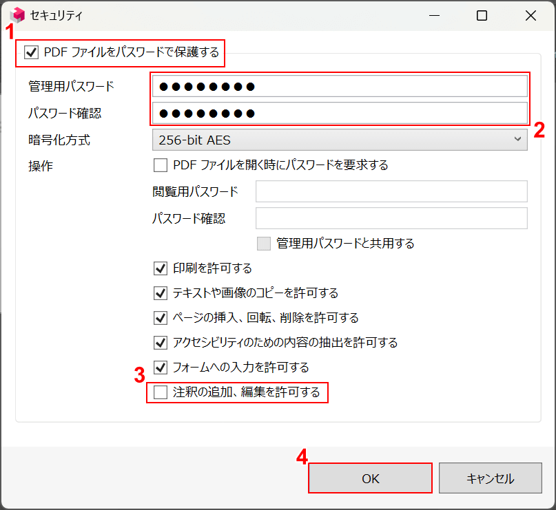 OKボタンを押す