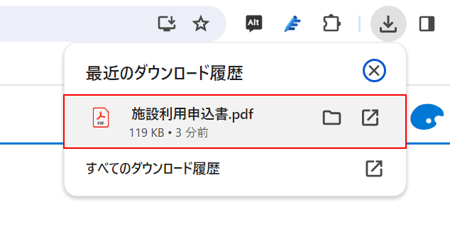 編集したPDFをダウンロードできた