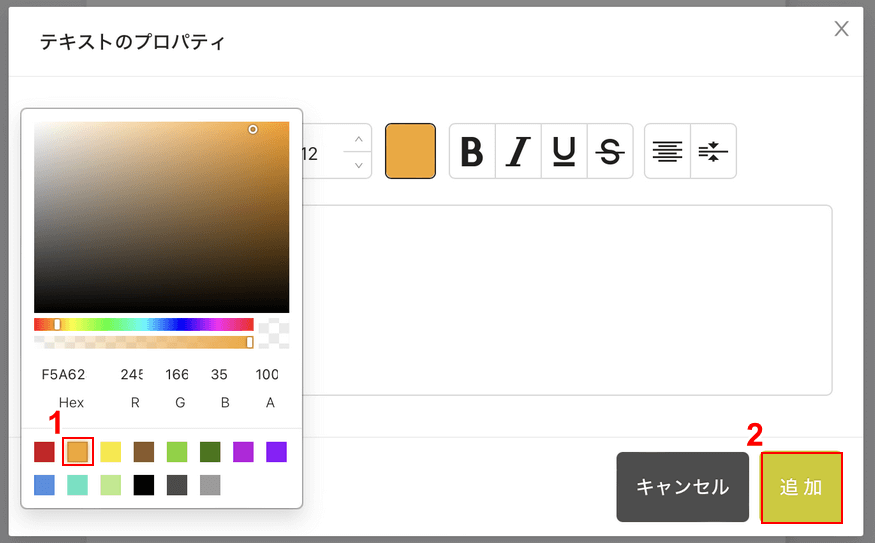 追加ボタンを押す