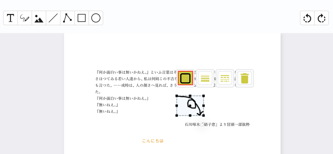 色を変える