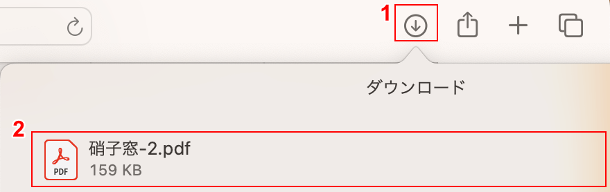 ダウンロードしたファイルを選択する