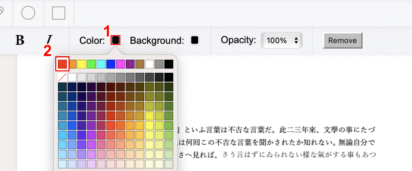 テキストの色を変える