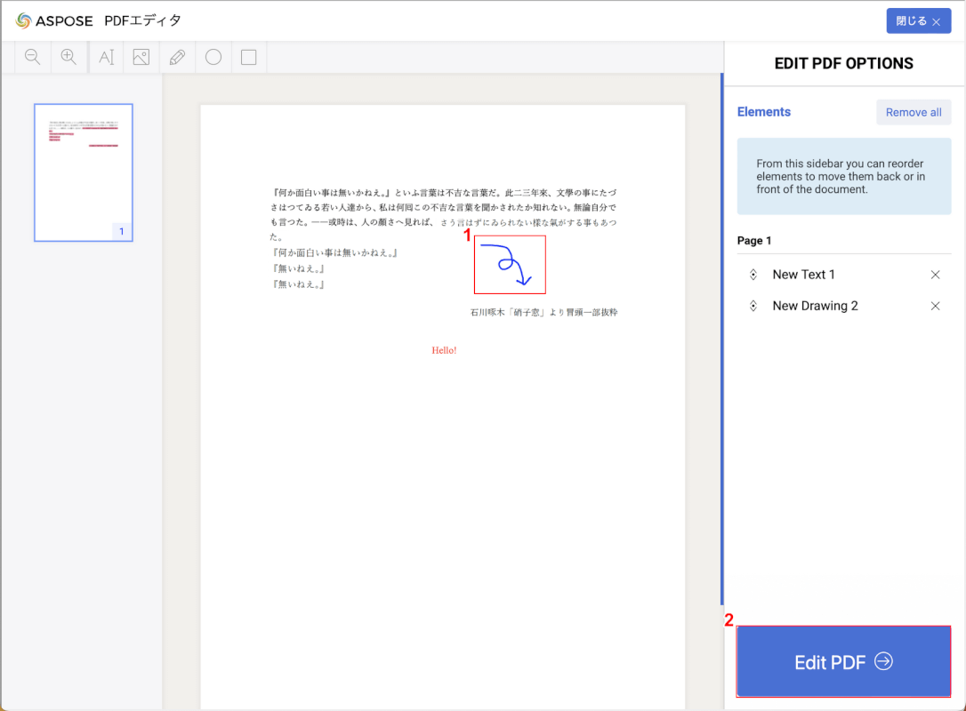 Edit PDFボタンを押す