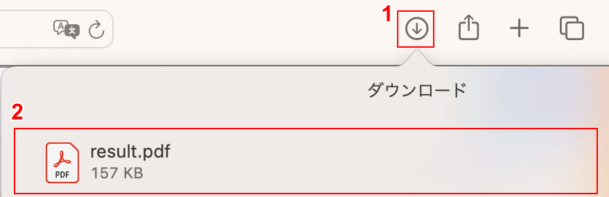 ダウンロードしたファイルを選択する