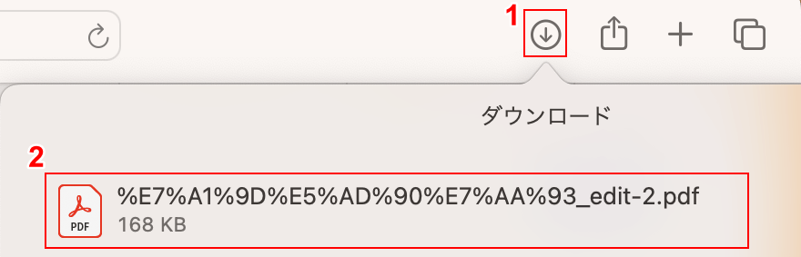 ダウンロードしたファイルを選択する